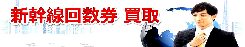 買取