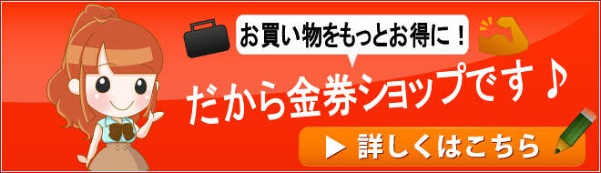 チケットクラブ門前仲町店