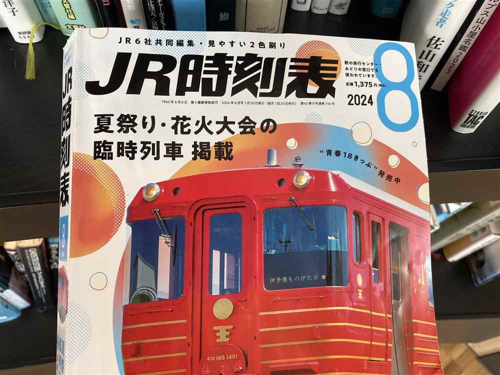 2026年最新】青春18きっぷは改悪？元店長が教えるバラ売り消滅の