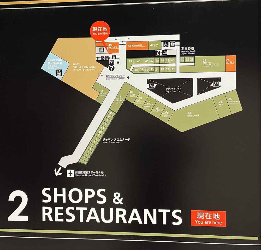 「エアポートガーデン」の2階【筆者撮影】