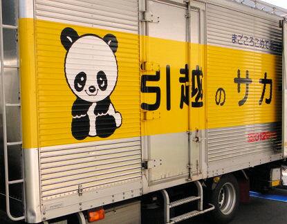 引越し費用を安くする10の節約術|元店長シバが「不用品処分の罠」を解説