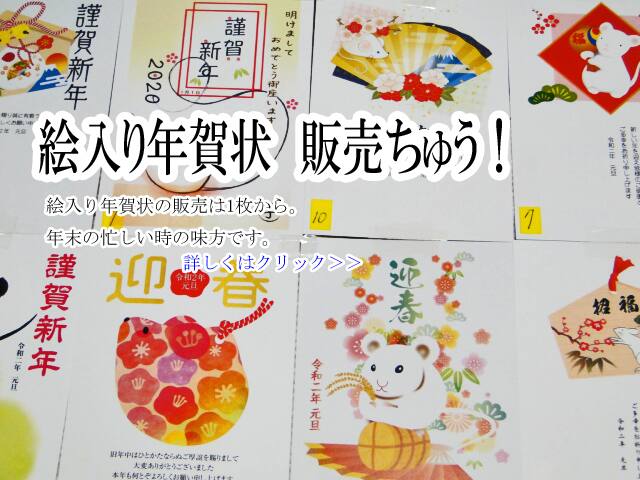 【2026年保存版】年賀状の売買カレンダーと暴落の警告!絵入りハガキのコスパ術と楽天カード錬金術