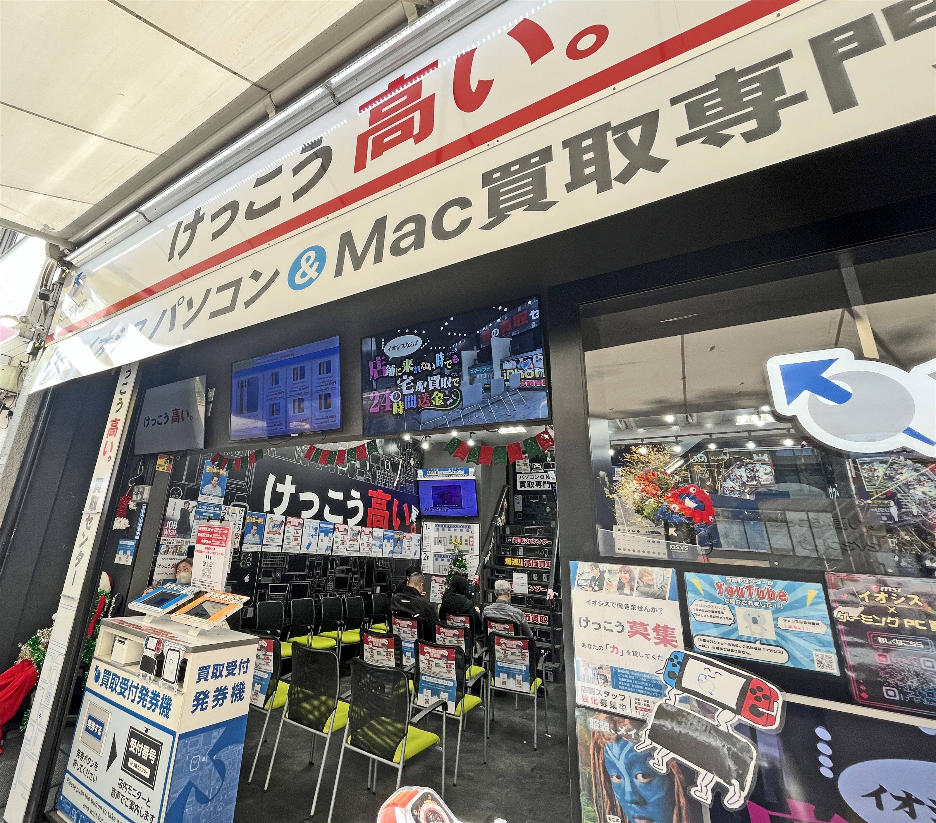 秋葉原のイオシス【筆者撮影】