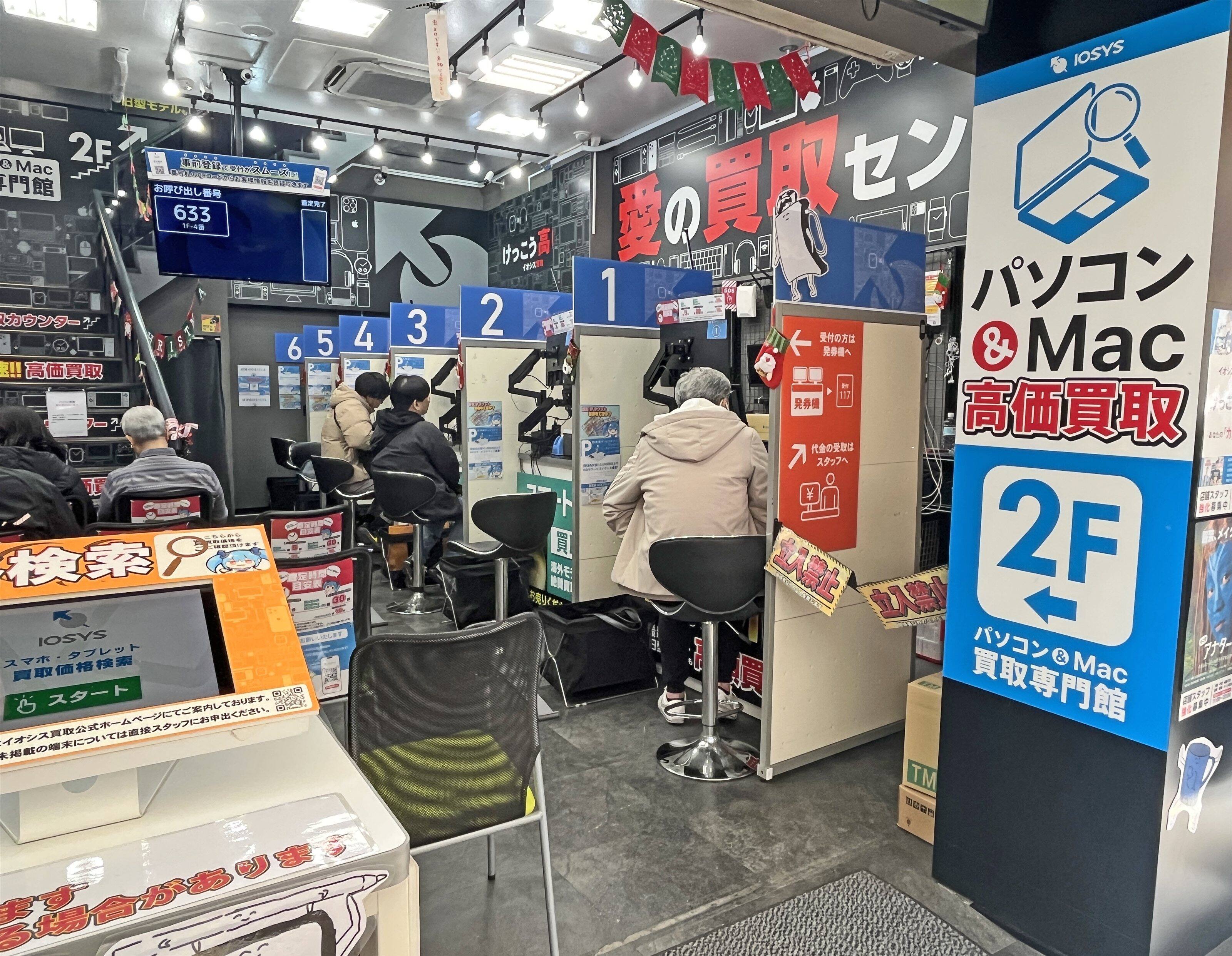 秋葉原のイオシスの買取ブース【筆者撮影】