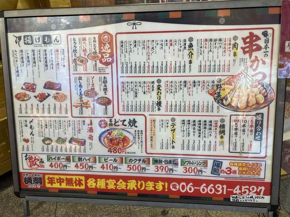 青春18きっぷの旅 JR時刻表【筆者撮影】