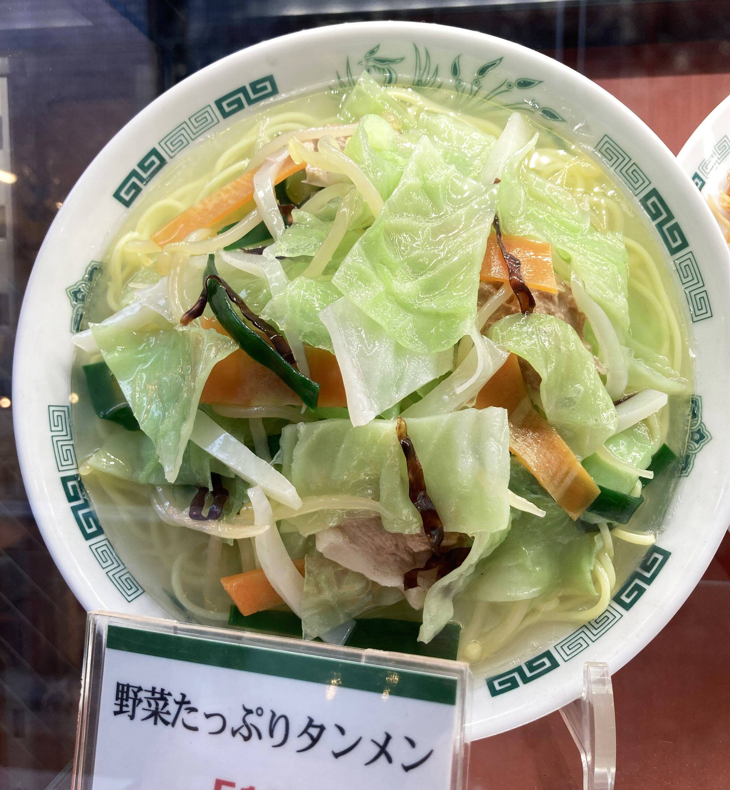 日高屋野菜たっぷりタンメン