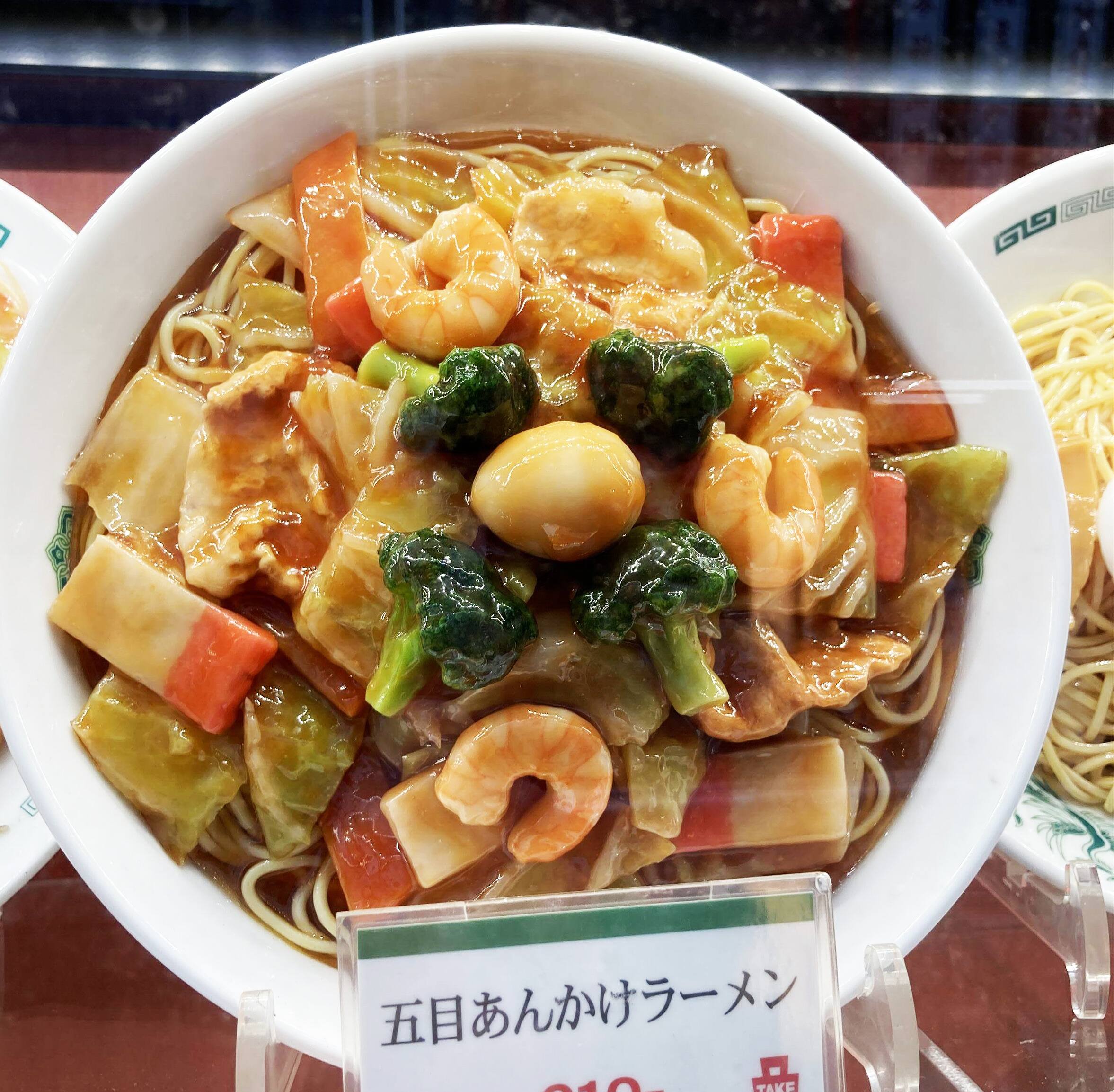 日高屋五目あんかけラーメン